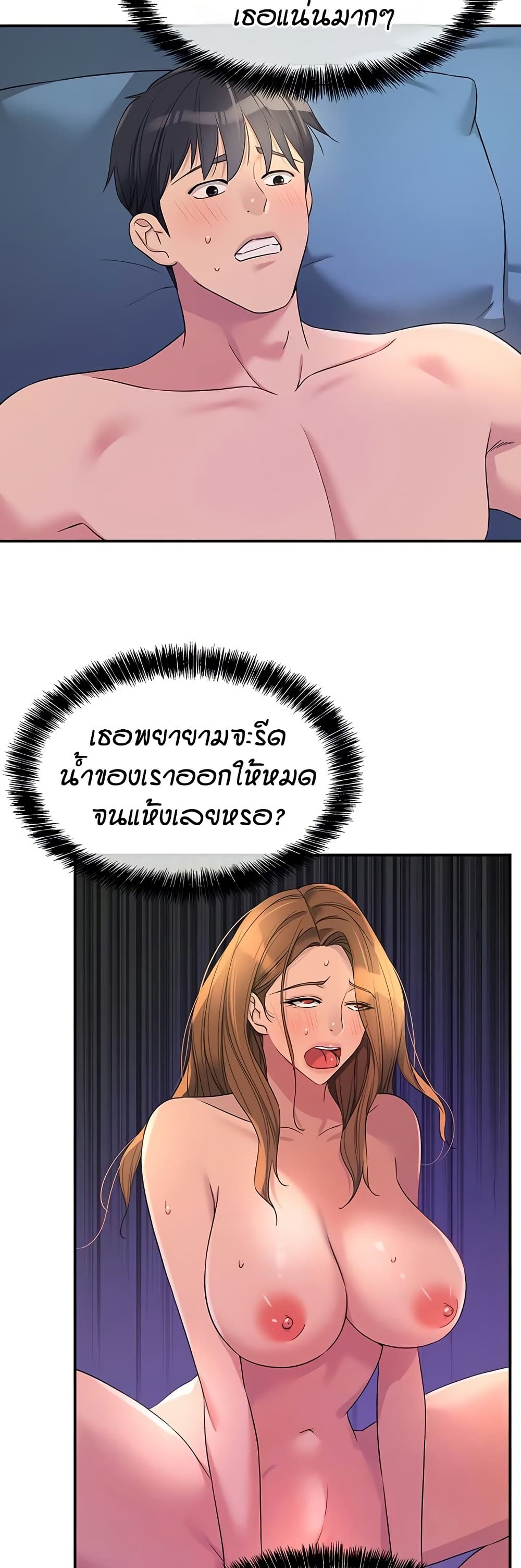 The Shop of Pleasure – The Shop of Pleasure – ตอนที่ 113 หน้า 6