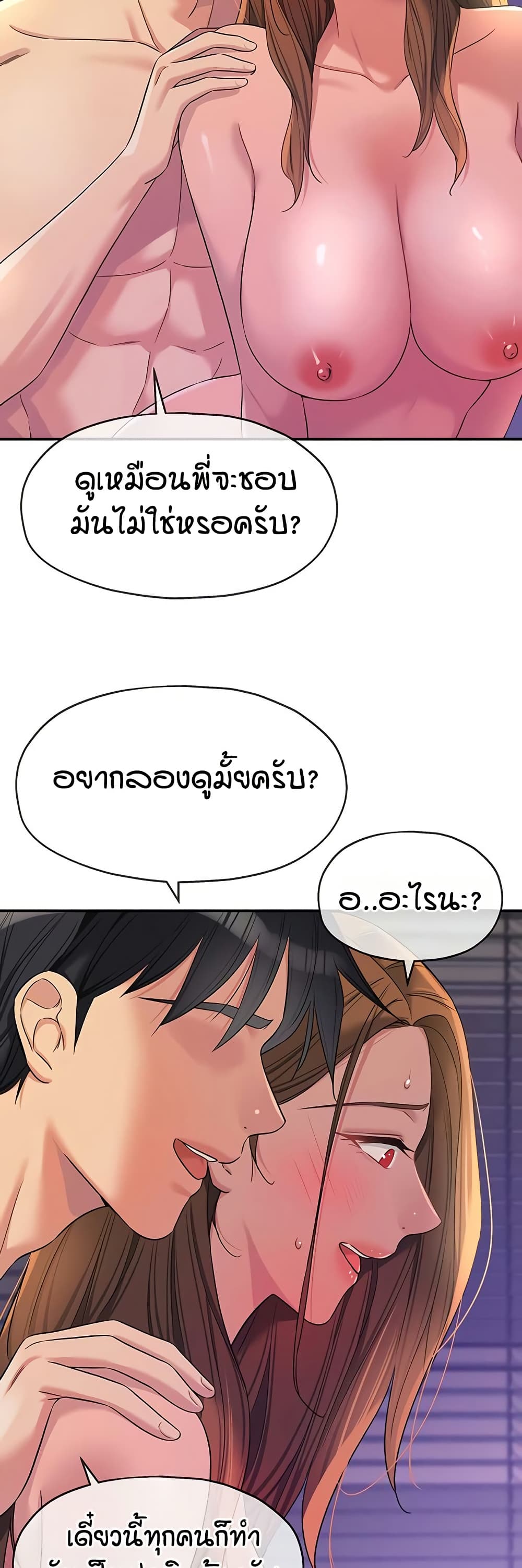 The Shop of Pleasure – The Shop of Pleasure – ตอนที่ 113 หน้า 11