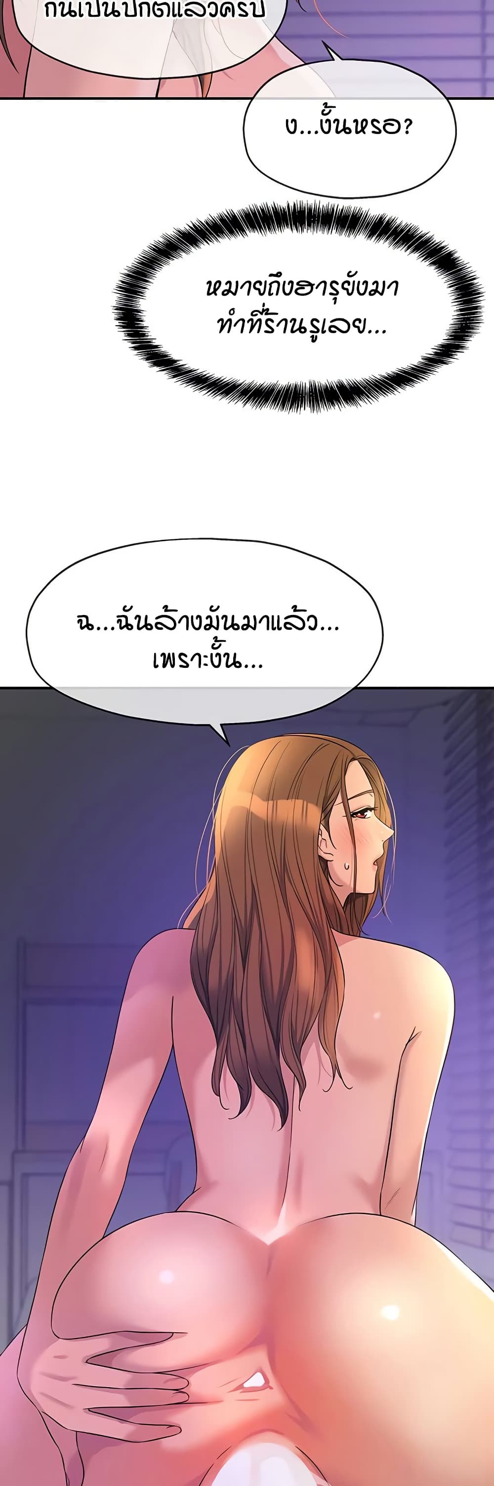The Shop of Pleasure – The Shop of Pleasure – ตอนที่ 113 หน้า 12
