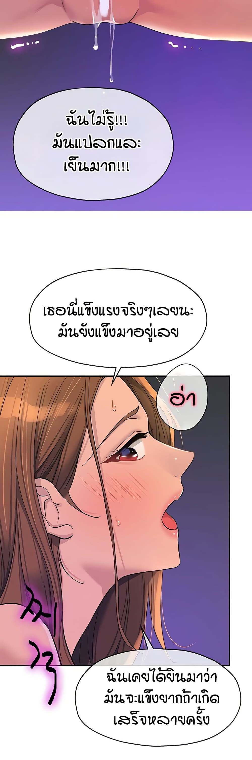 The Shop of Pleasure – The Shop of Pleasure – ตอนที่ 113 หน้า 16