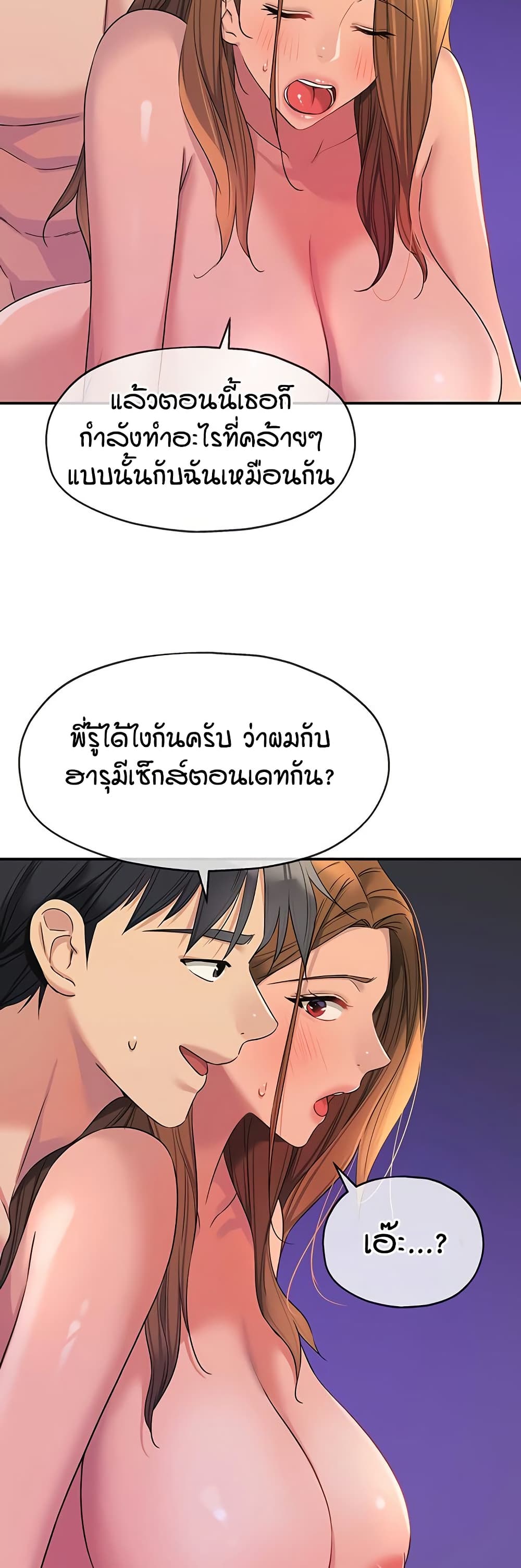 The Shop of Pleasure – The Shop of Pleasure – ตอนที่ 113 หน้า 18