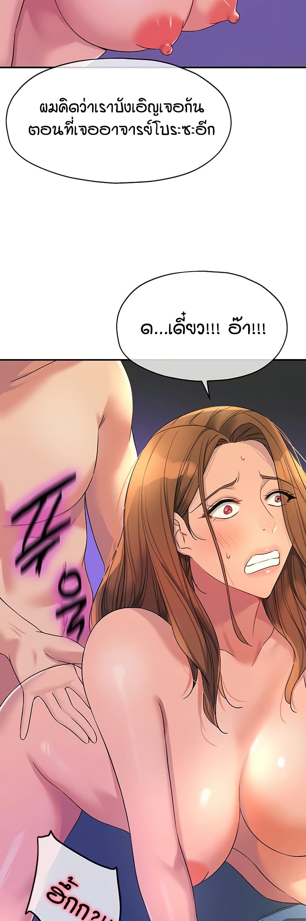 The Shop of Pleasure – The Shop of Pleasure – ตอนที่ 113 หน้า 19