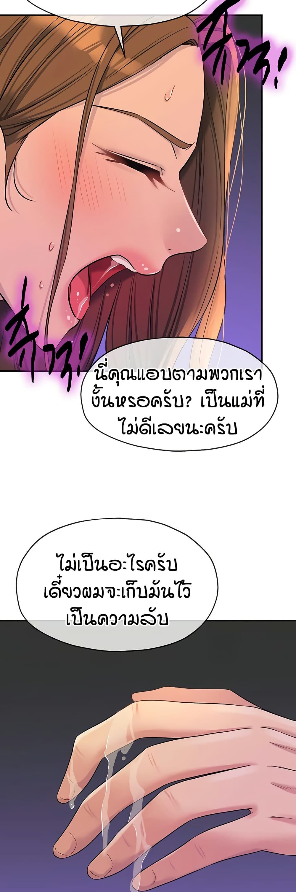 The Shop of Pleasure – The Shop of Pleasure – ตอนที่ 113 หน้า 21