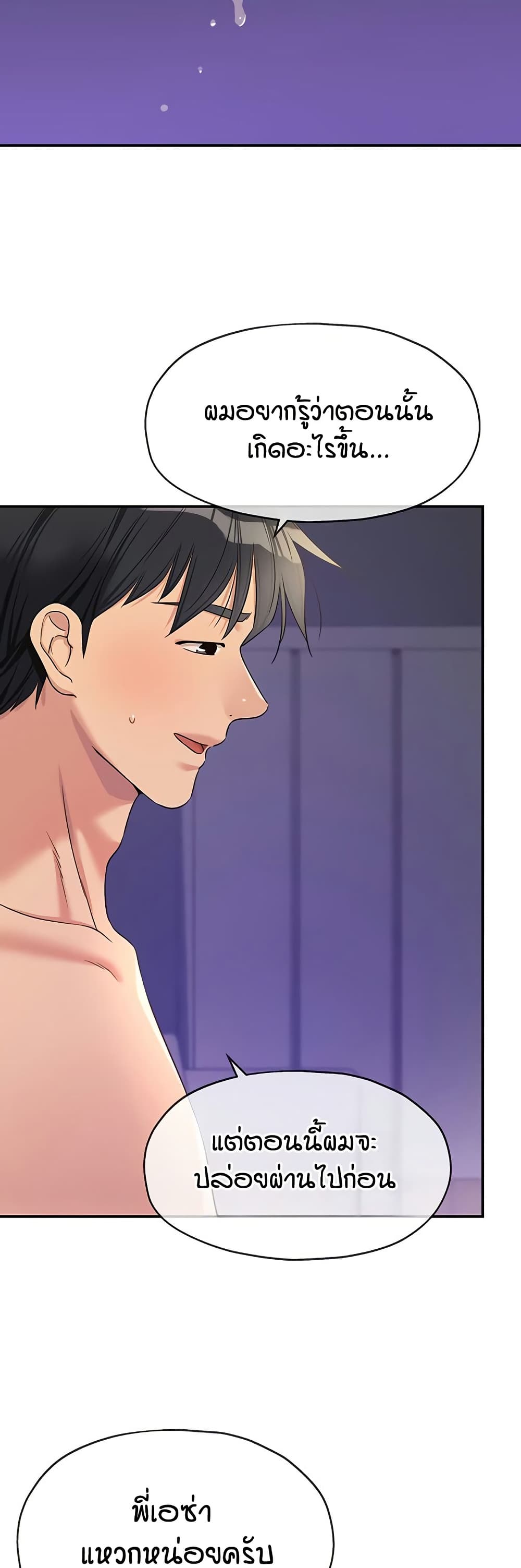 The Shop of Pleasure – The Shop of Pleasure – ตอนที่ 113 หน้า 22