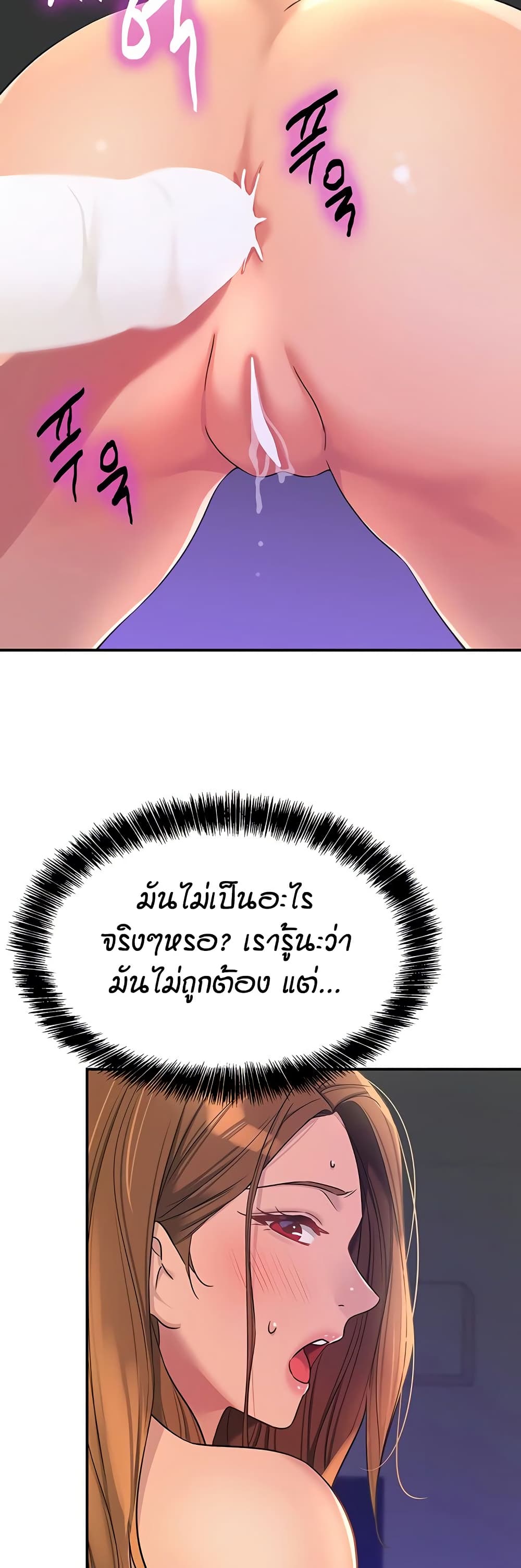 The Shop of Pleasure – The Shop of Pleasure – ตอนที่ 113 หน้า 24