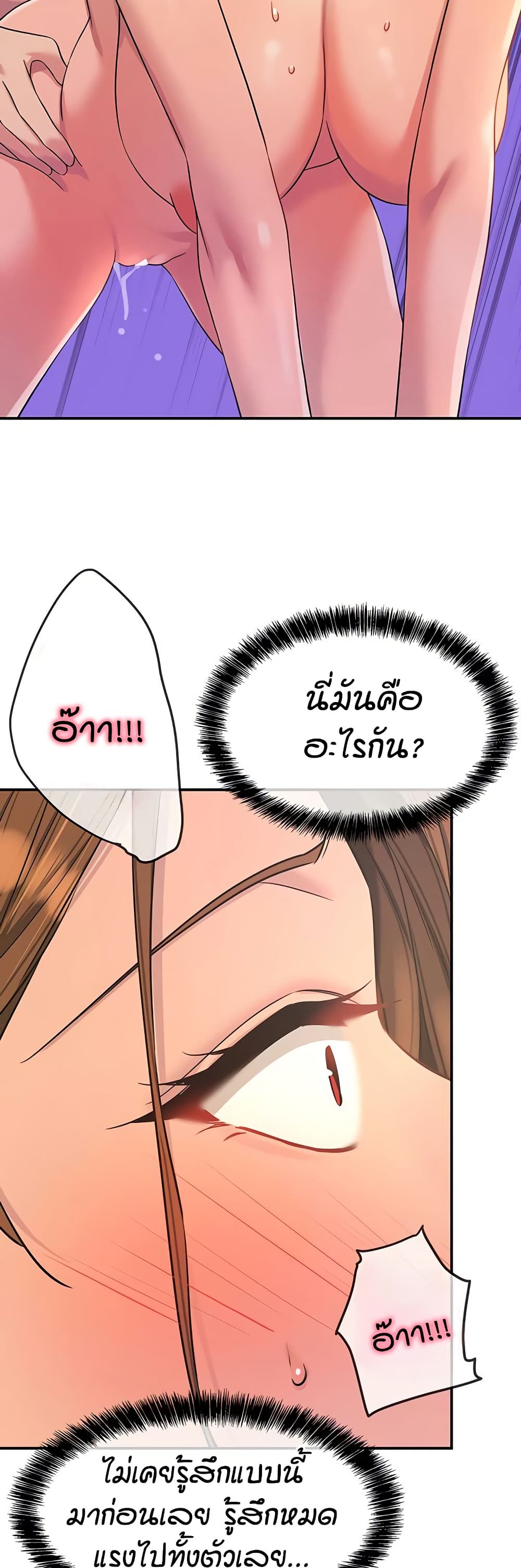 The Shop of Pleasure – The Shop of Pleasure – ตอนที่ 113 หน้า 26