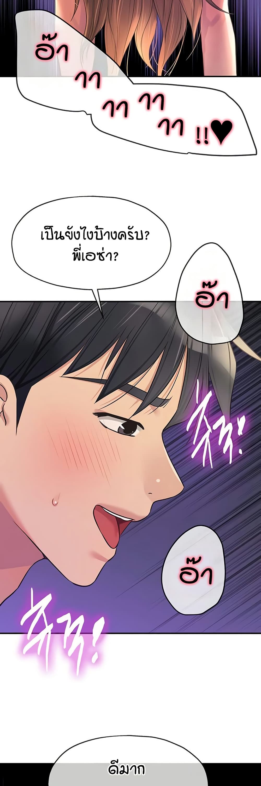 The Shop of Pleasure – The Shop of Pleasure – ตอนที่ 113 หน้า 28