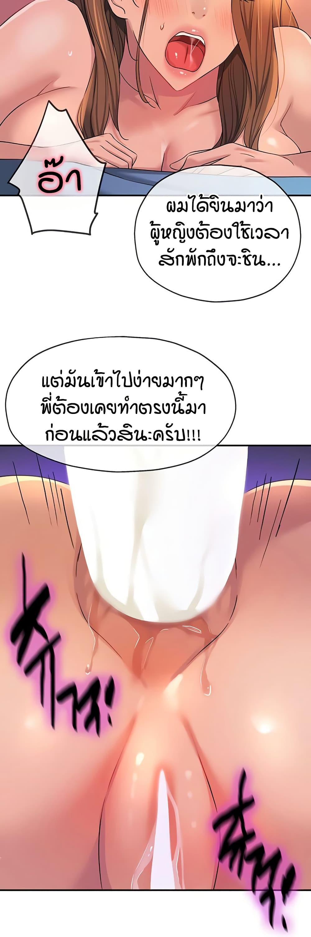 The Shop of Pleasure – The Shop of Pleasure – ตอนที่ 113 หน้า 31