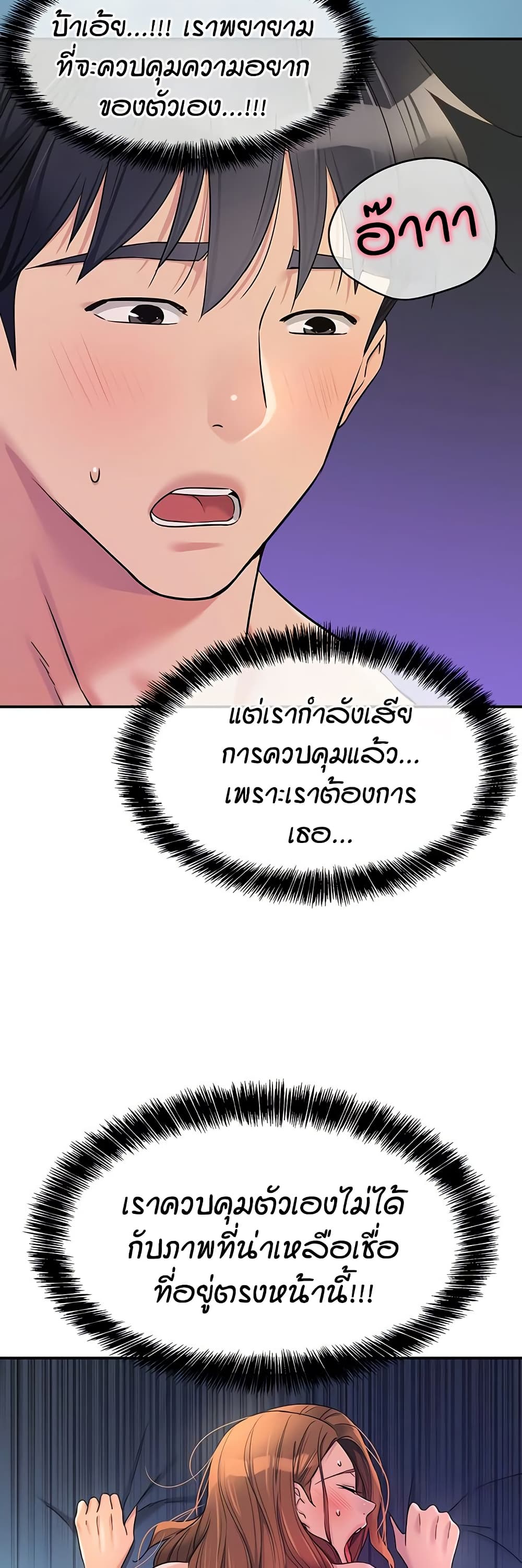 The Shop of Pleasure – The Shop of Pleasure – ตอนที่ 113 หน้า 33