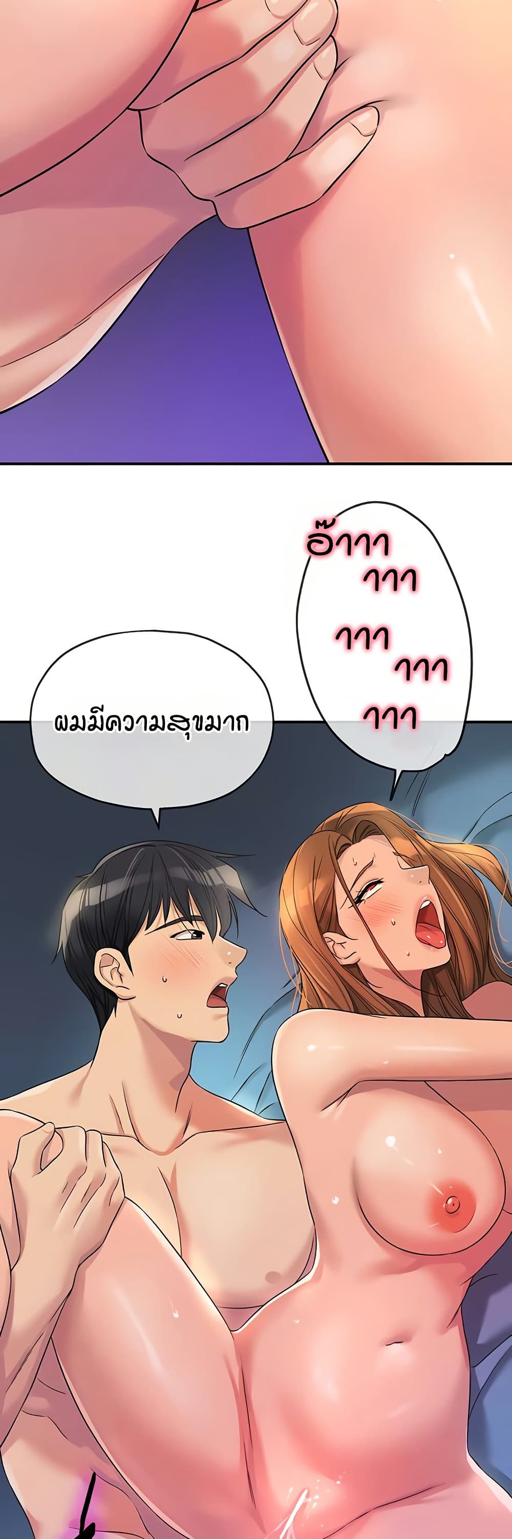 The Shop of Pleasure – The Shop of Pleasure – ตอนที่ 113 หน้า 35
