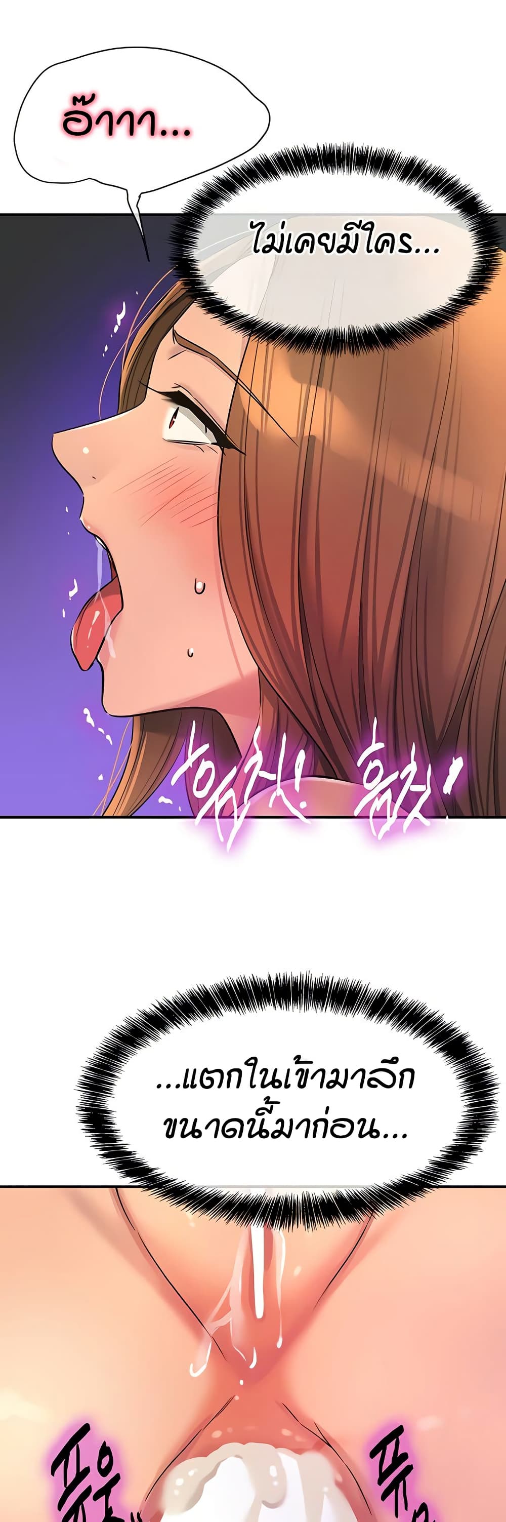 The Shop of Pleasure – The Shop of Pleasure – ตอนที่ 113 หน้า 41