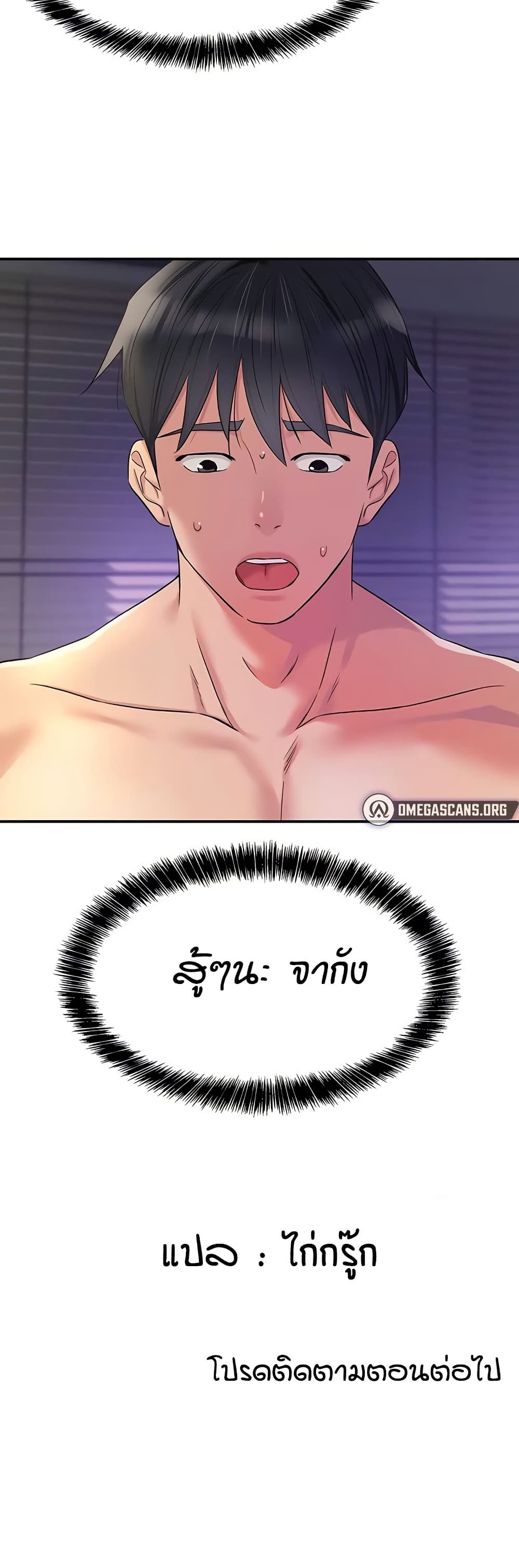 The Shop of Pleasure – The Shop of Pleasure – ตอนที่ 113 หน้า 51
