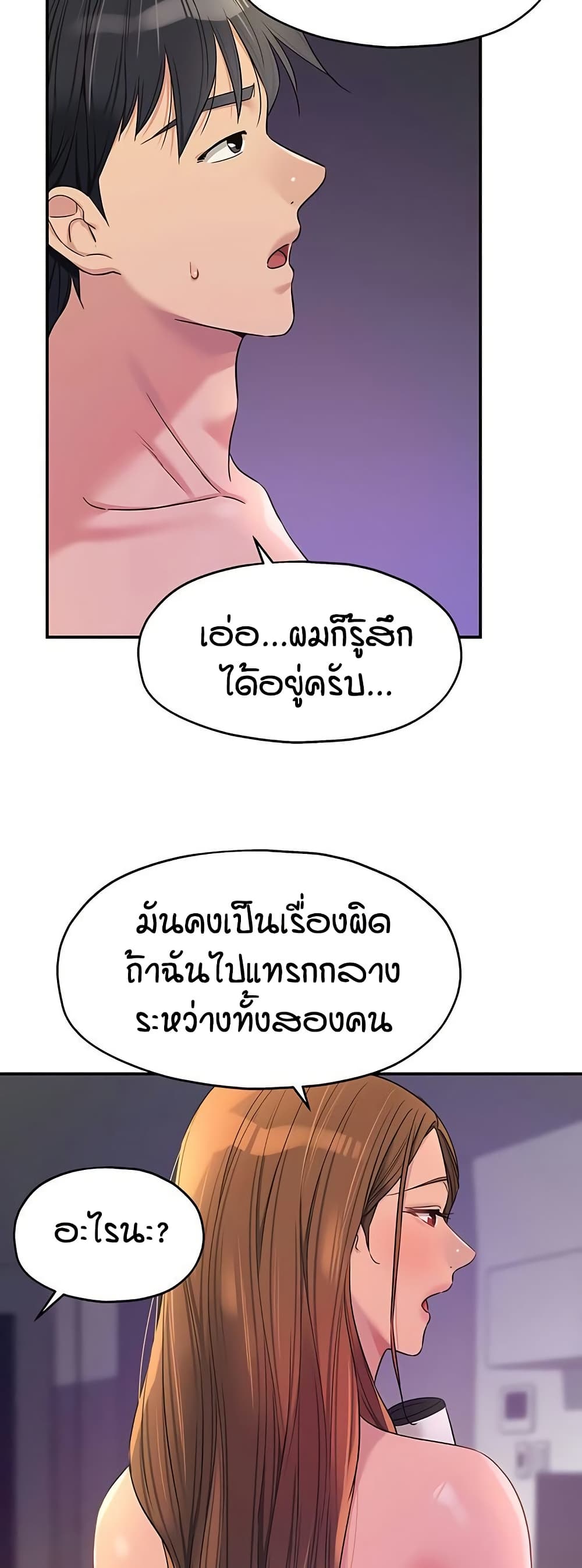 The Shop of Pleasure – The Shop of Pleasure – ตอนที่ 114 หน้า 3