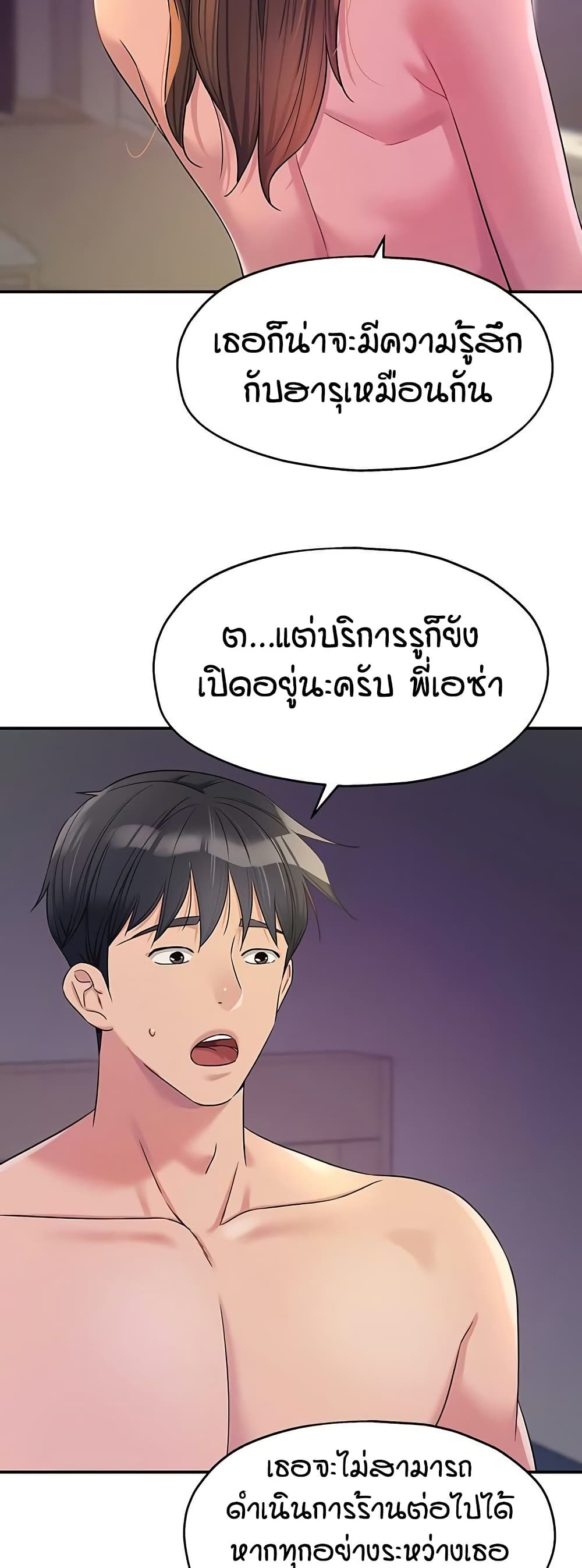 The Shop of Pleasure – The Shop of Pleasure – ตอนที่ 114 หน้า 4