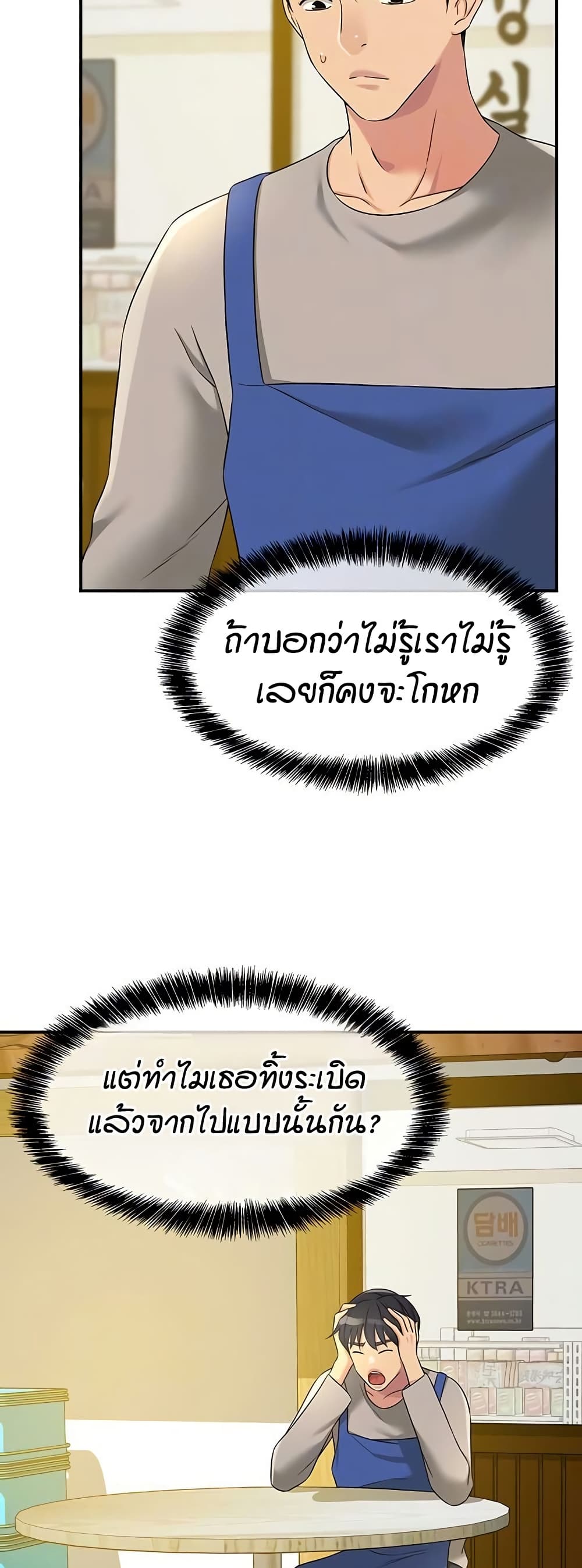 The Shop of Pleasure – The Shop of Pleasure – ตอนที่ 114 หน้า 11