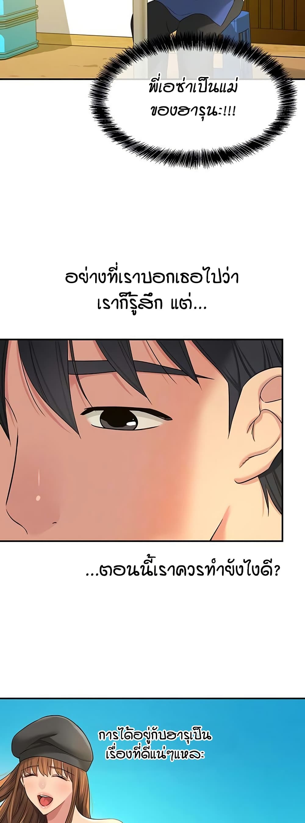 The Shop of Pleasure – The Shop of Pleasure – ตอนที่ 114 หน้า 12