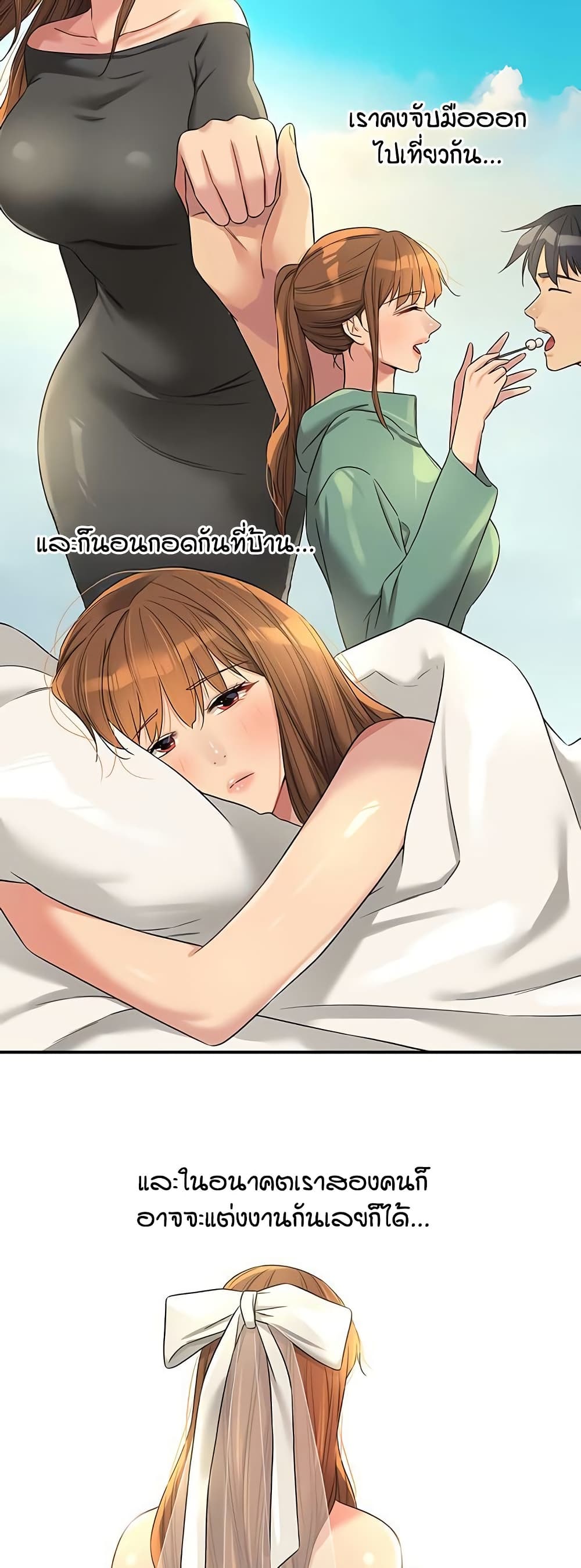 The Shop of Pleasure – The Shop of Pleasure – ตอนที่ 114 หน้า 13