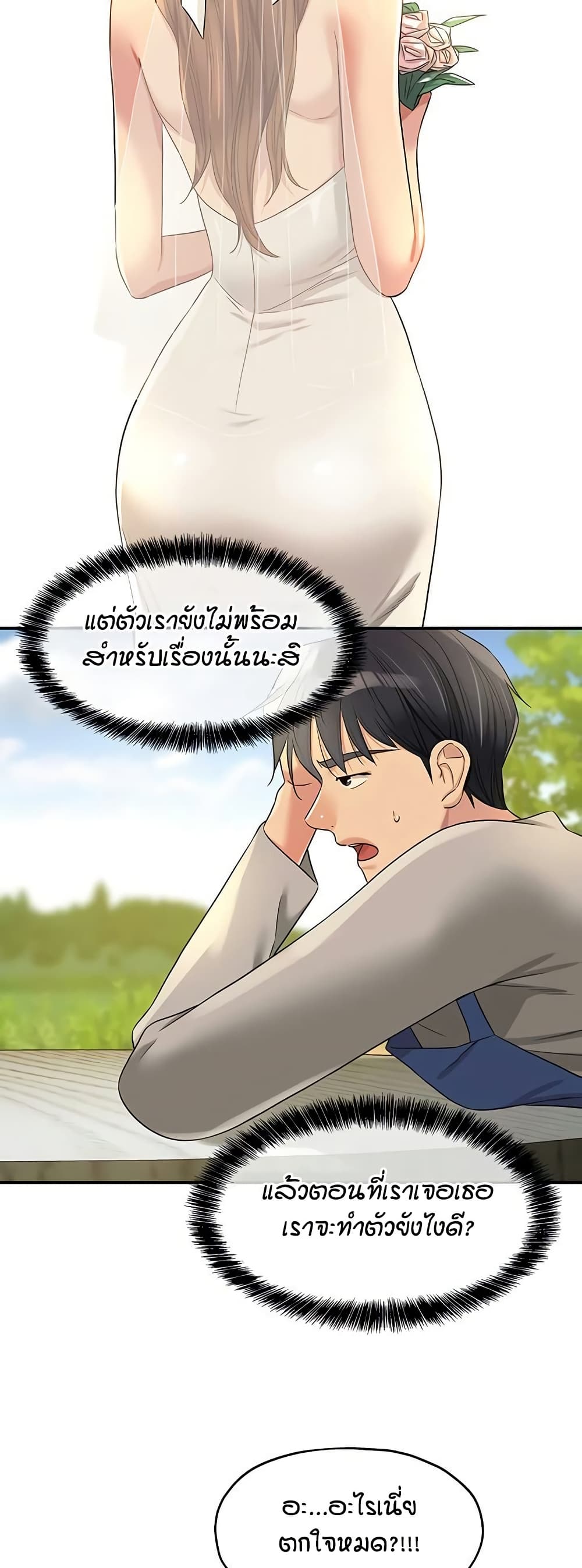 The Shop of Pleasure – The Shop of Pleasure – ตอนที่ 114 หน้า 14