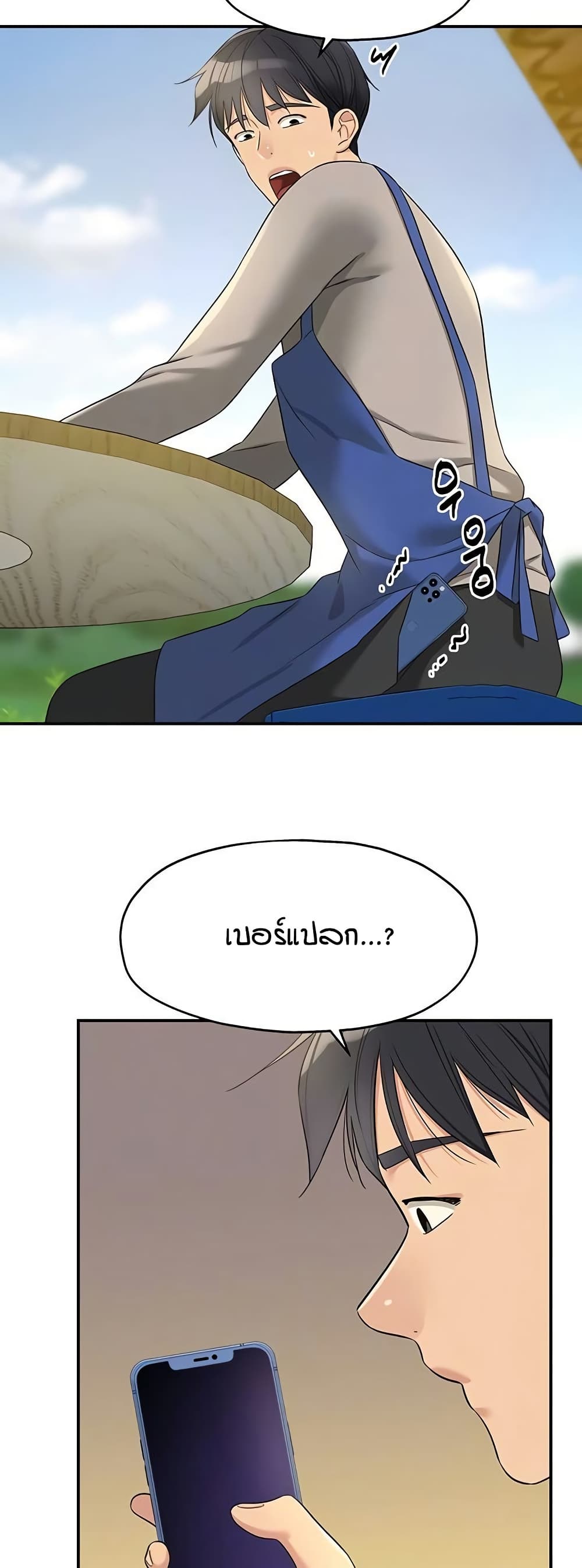 The Shop of Pleasure – The Shop of Pleasure – ตอนที่ 114 หน้า 15