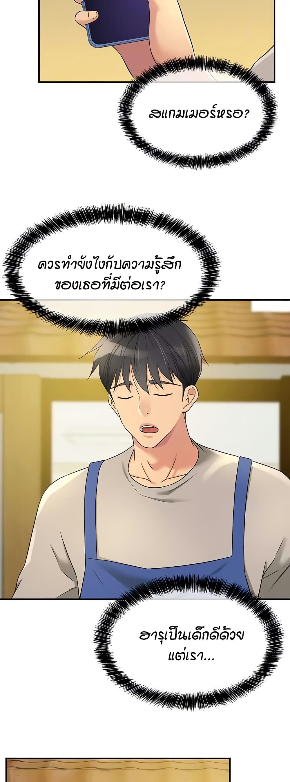 The Shop of Pleasure – The Shop of Pleasure – ตอนที่ 114 หน้า 16