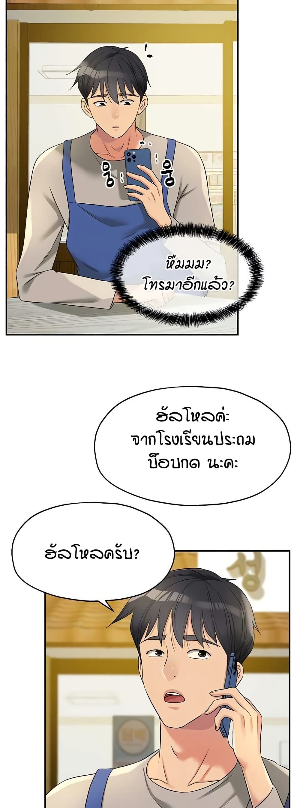 The Shop of Pleasure – The Shop of Pleasure – ตอนที่ 114 หน้า 17