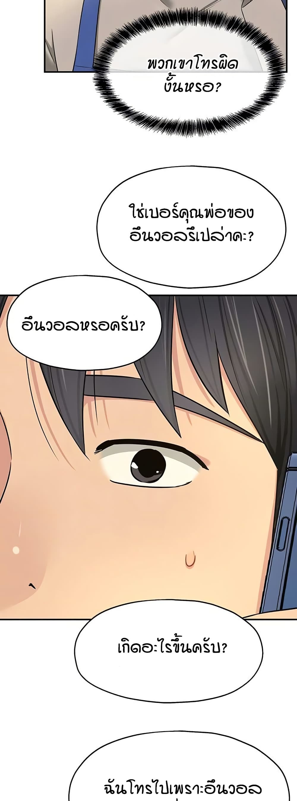 The Shop of Pleasure – The Shop of Pleasure – ตอนที่ 114 หน้า 18