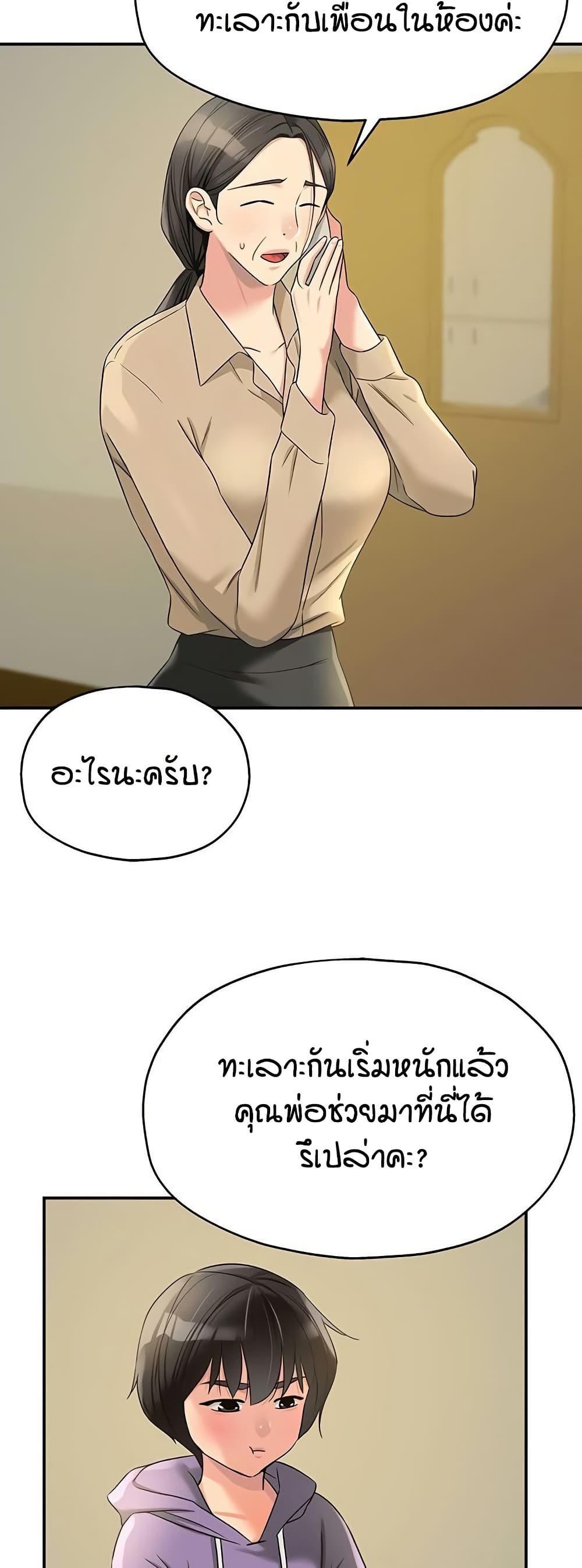 The Shop of Pleasure – The Shop of Pleasure – ตอนที่ 114 หน้า 19