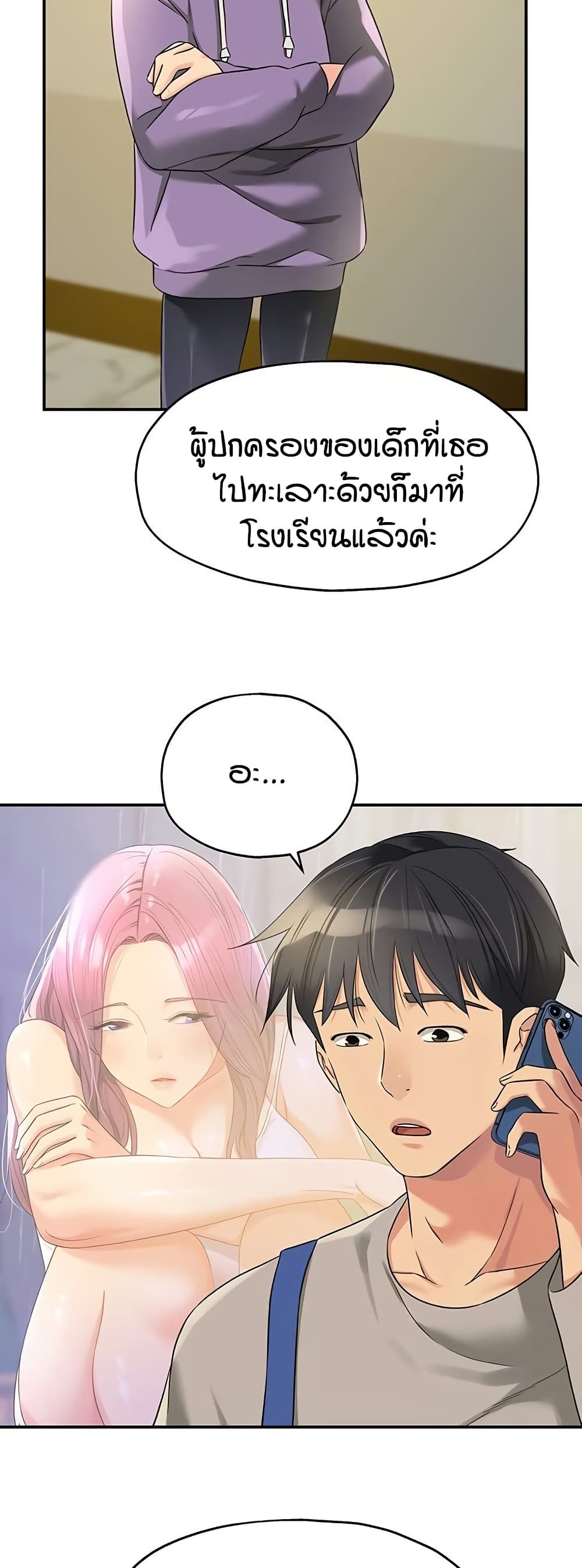The Shop of Pleasure – The Shop of Pleasure – ตอนที่ 114 หน้า 20