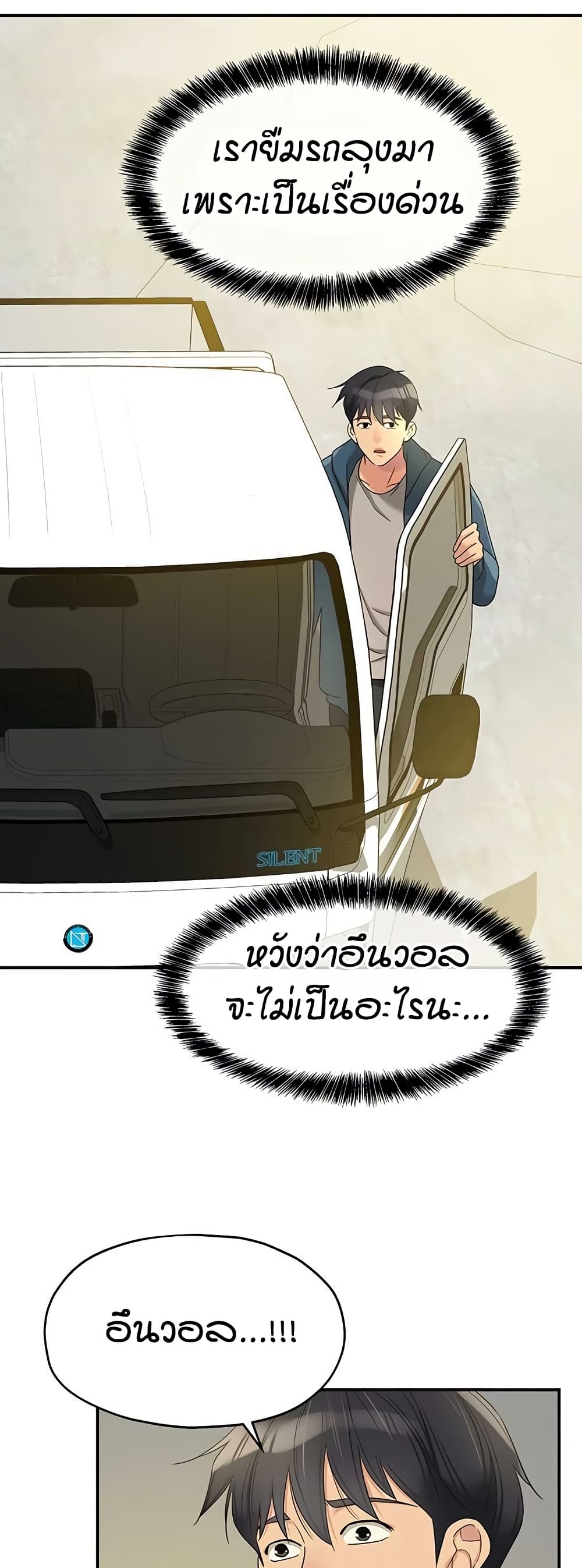 The Shop of Pleasure – The Shop of Pleasure – ตอนที่ 114 หน้า 22