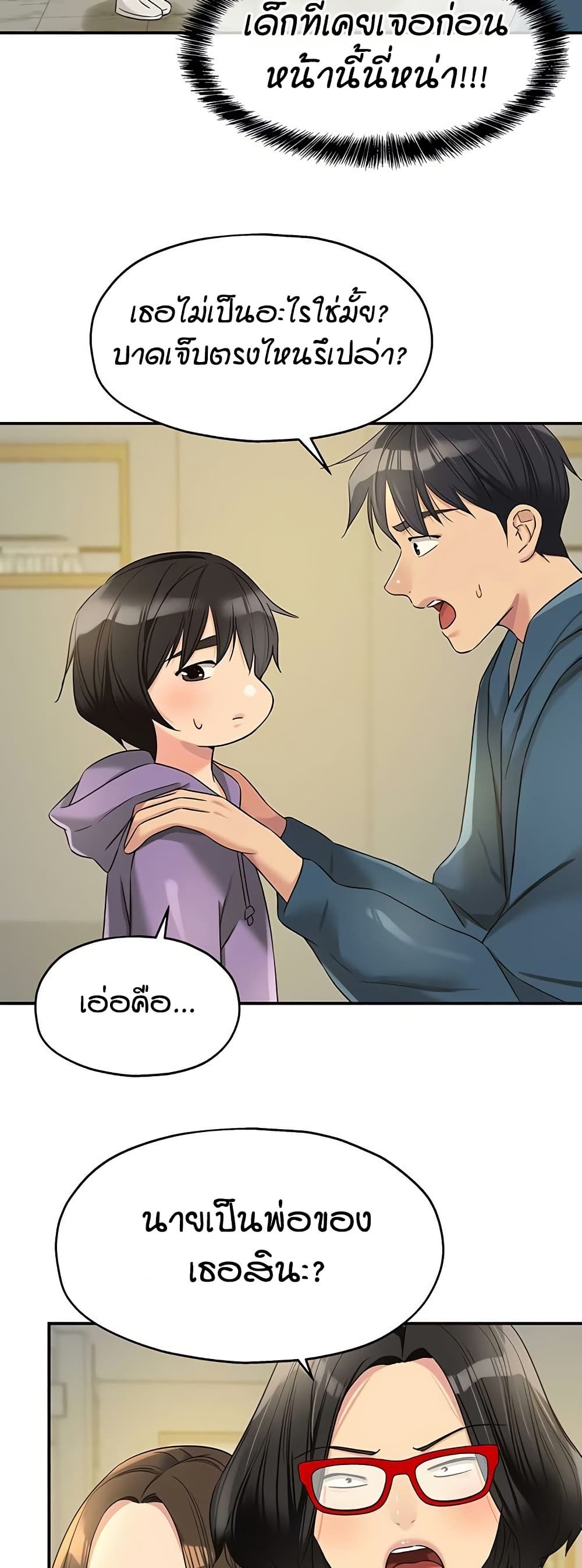 The Shop of Pleasure – The Shop of Pleasure – ตอนที่ 114 หน้า 24