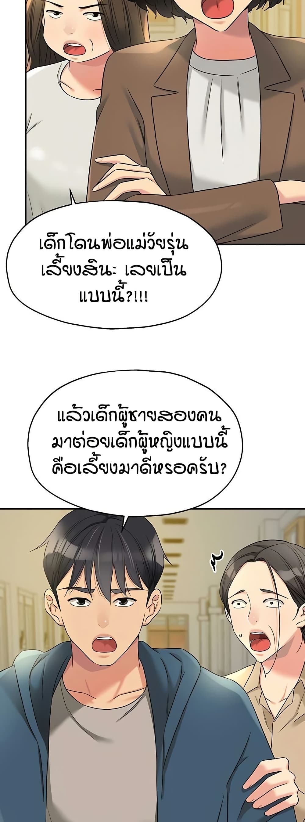 The Shop of Pleasure – The Shop of Pleasure – ตอนที่ 114 หน้า 25