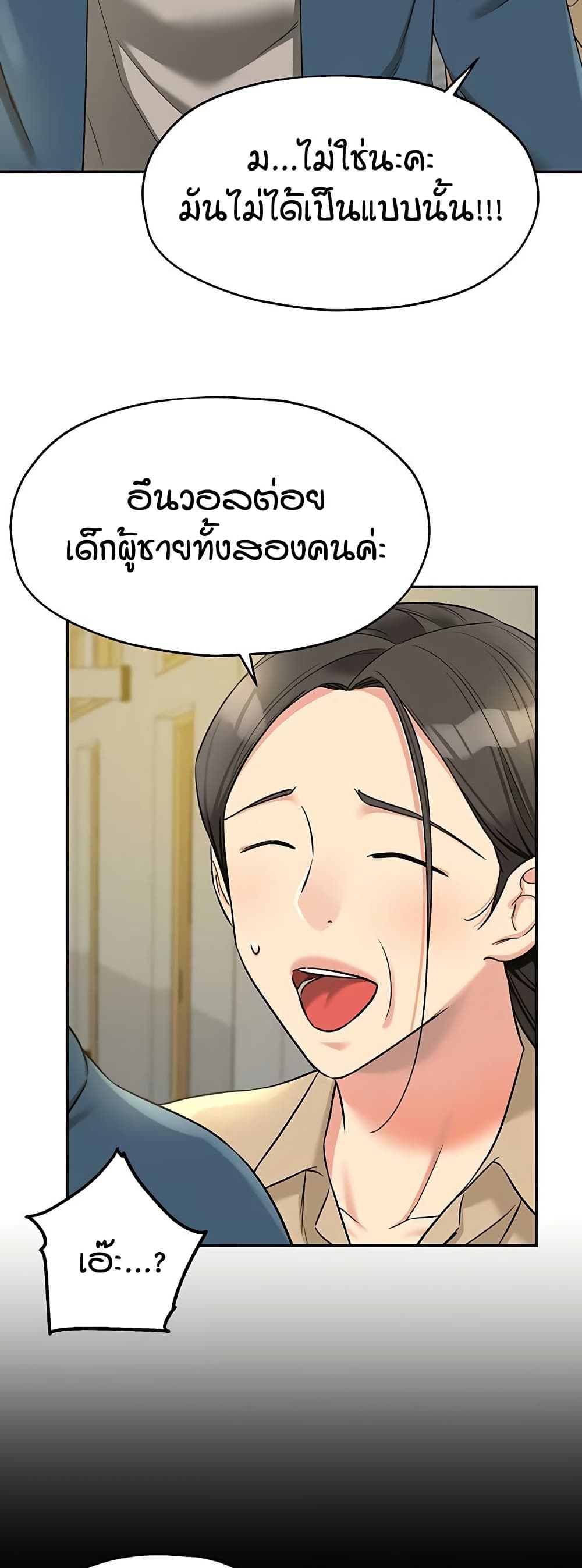 The Shop of Pleasure – The Shop of Pleasure – ตอนที่ 114 หน้า 26