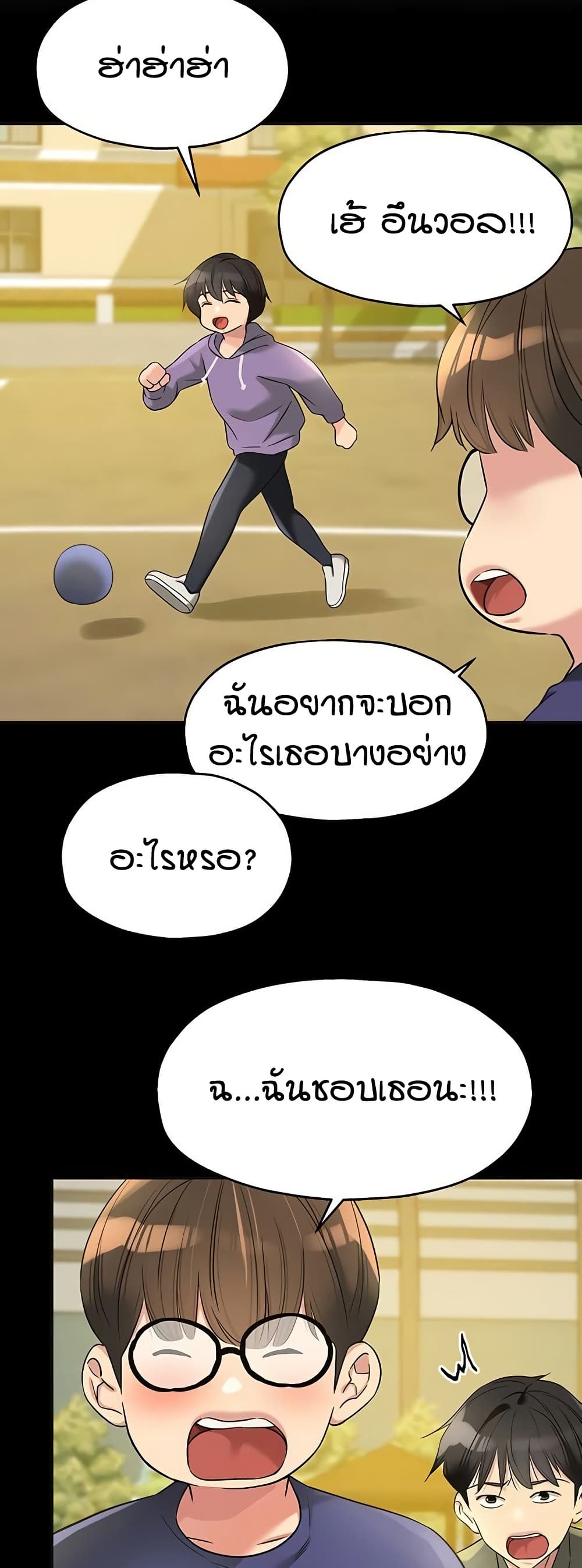 The Shop of Pleasure – The Shop of Pleasure – ตอนที่ 114 หน้า 27