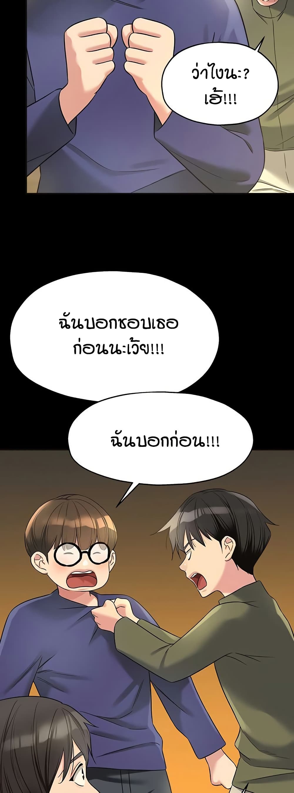 The Shop of Pleasure – The Shop of Pleasure – ตอนที่ 114 หน้า 28