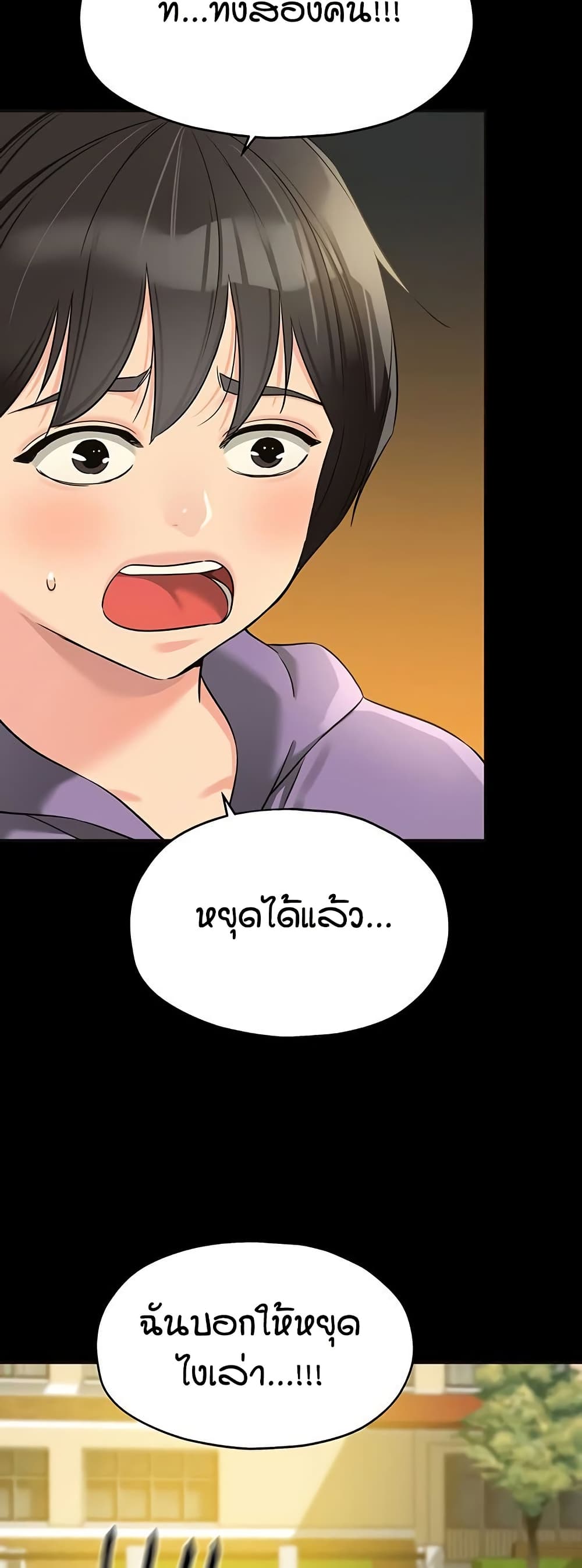 The Shop of Pleasure – The Shop of Pleasure – ตอนที่ 114 หน้า 30