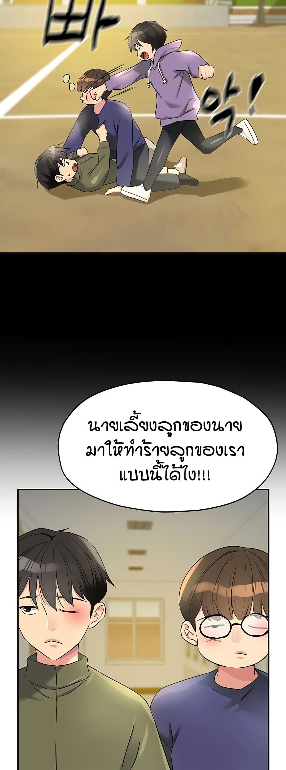 The Shop of Pleasure – The Shop of Pleasure – ตอนที่ 114 หน้า 31