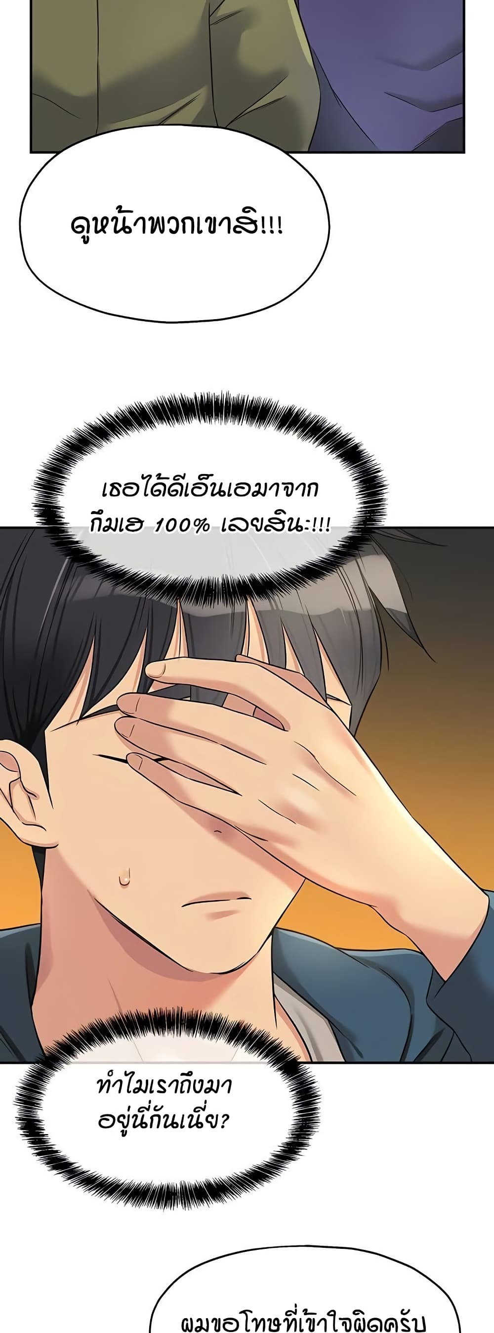 The Shop of Pleasure – The Shop of Pleasure – ตอนที่ 114 หน้า 32