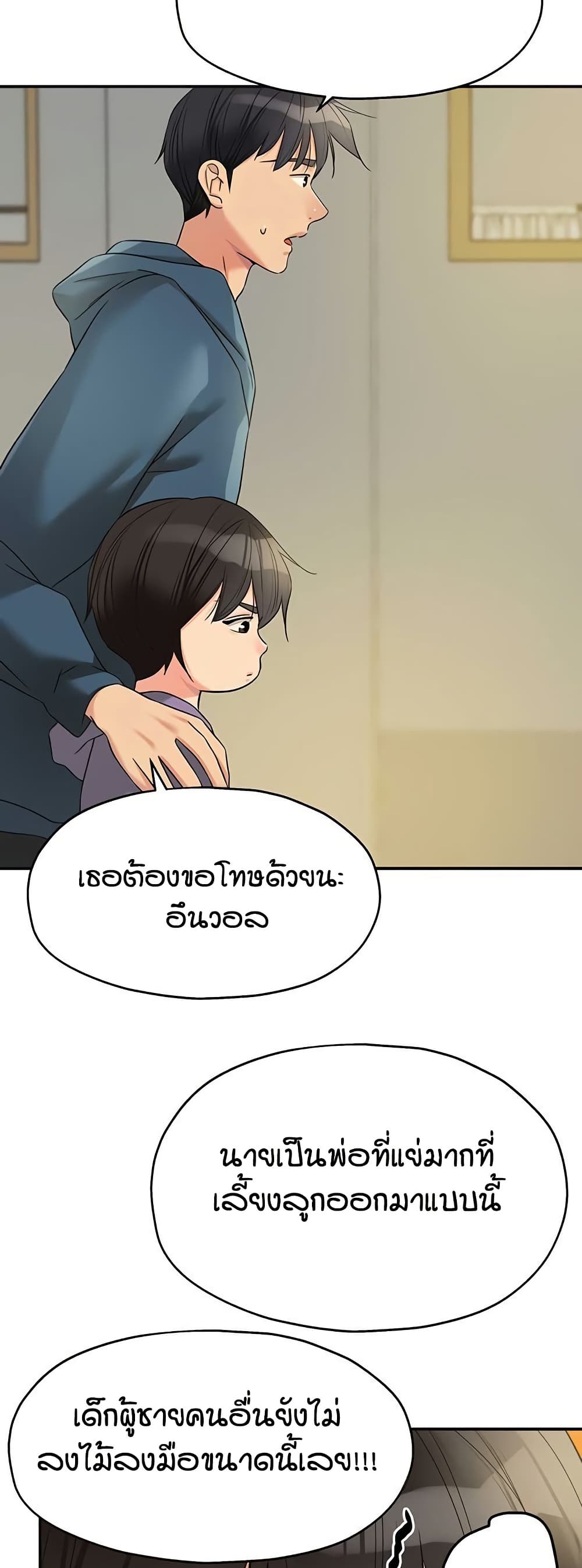 The Shop of Pleasure – The Shop of Pleasure – ตอนที่ 114 หน้า 33