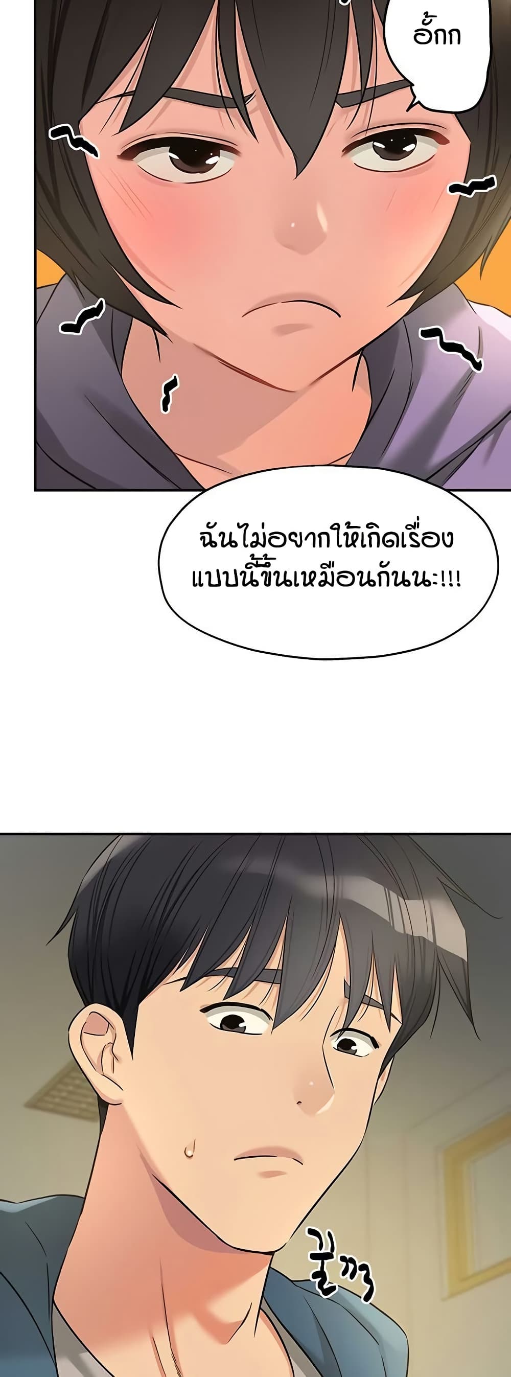 The Shop of Pleasure – The Shop of Pleasure – ตอนที่ 114 หน้า 34