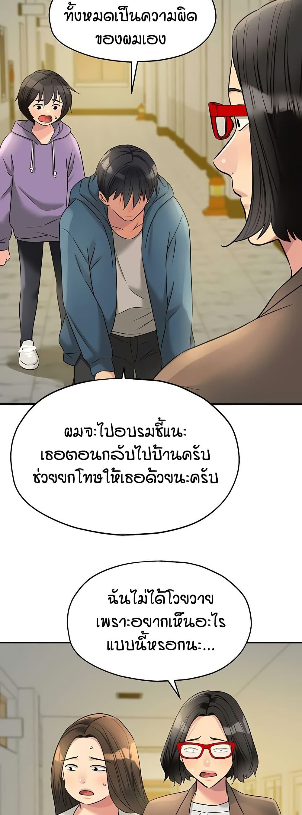 The Shop of Pleasure – The Shop of Pleasure – ตอนที่ 114 หน้า 36