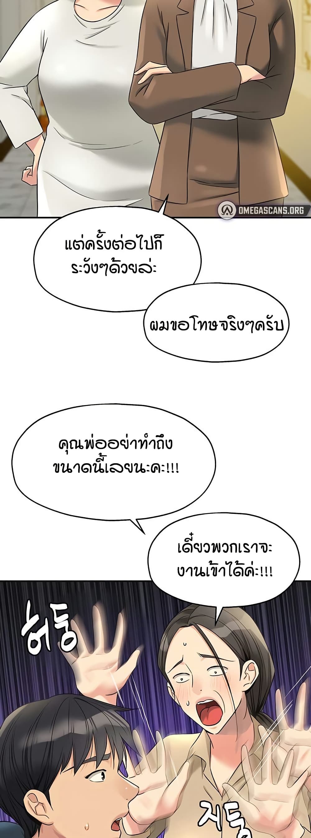 The Shop of Pleasure – The Shop of Pleasure – ตอนที่ 114 หน้า 37