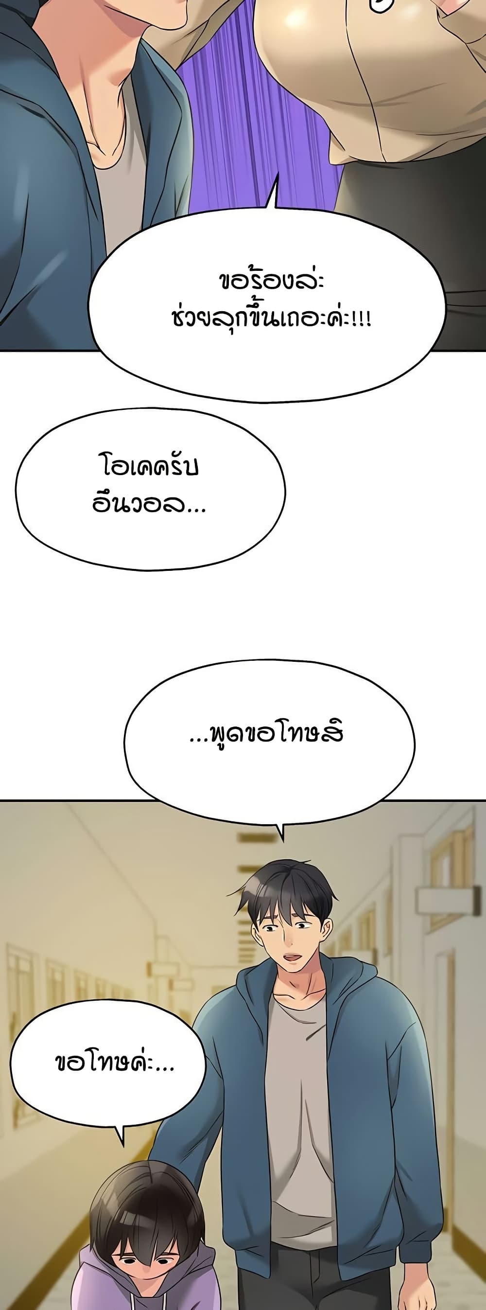 The Shop of Pleasure – The Shop of Pleasure – ตอนที่ 114 หน้า 38