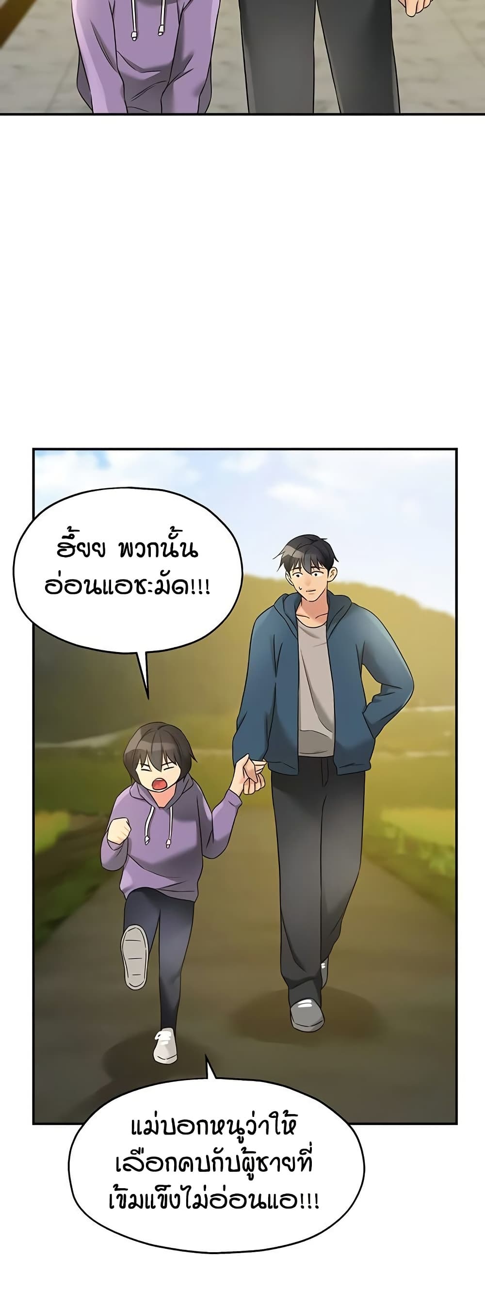 The Shop of Pleasure – The Shop of Pleasure – ตอนที่ 114 หน้า 39