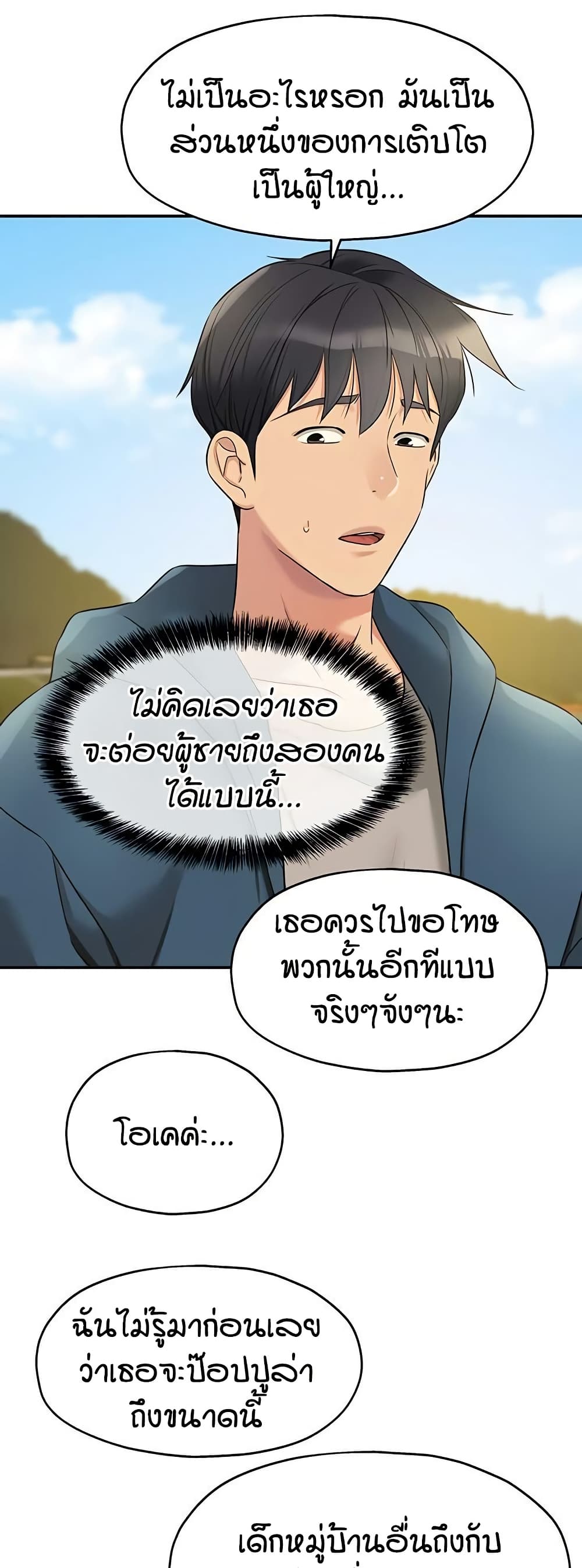 The Shop of Pleasure – The Shop of Pleasure – ตอนที่ 114 หน้า 40