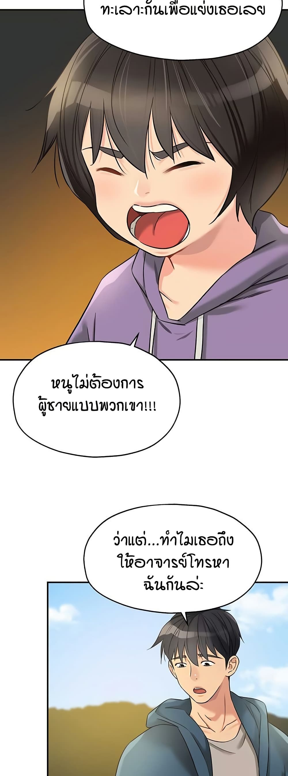 The Shop of Pleasure – The Shop of Pleasure – ตอนที่ 114 หน้า 41