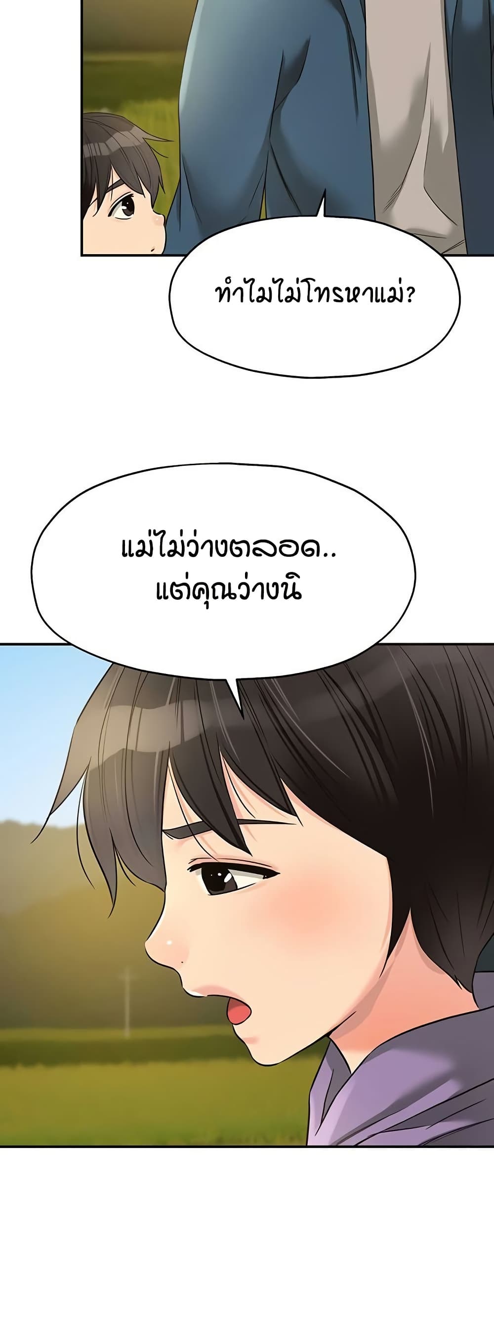 The Shop of Pleasure – The Shop of Pleasure – ตอนที่ 114 หน้า 42