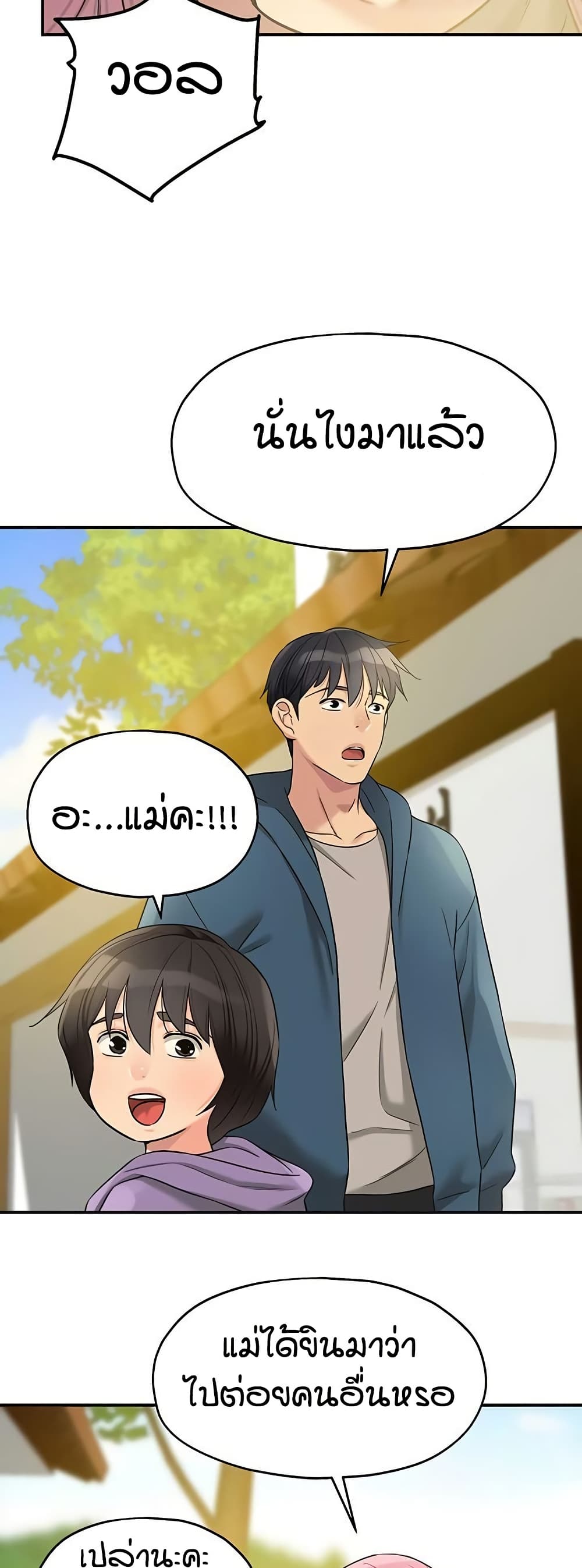 The Shop of Pleasure – The Shop of Pleasure – ตอนที่ 114 หน้า 46