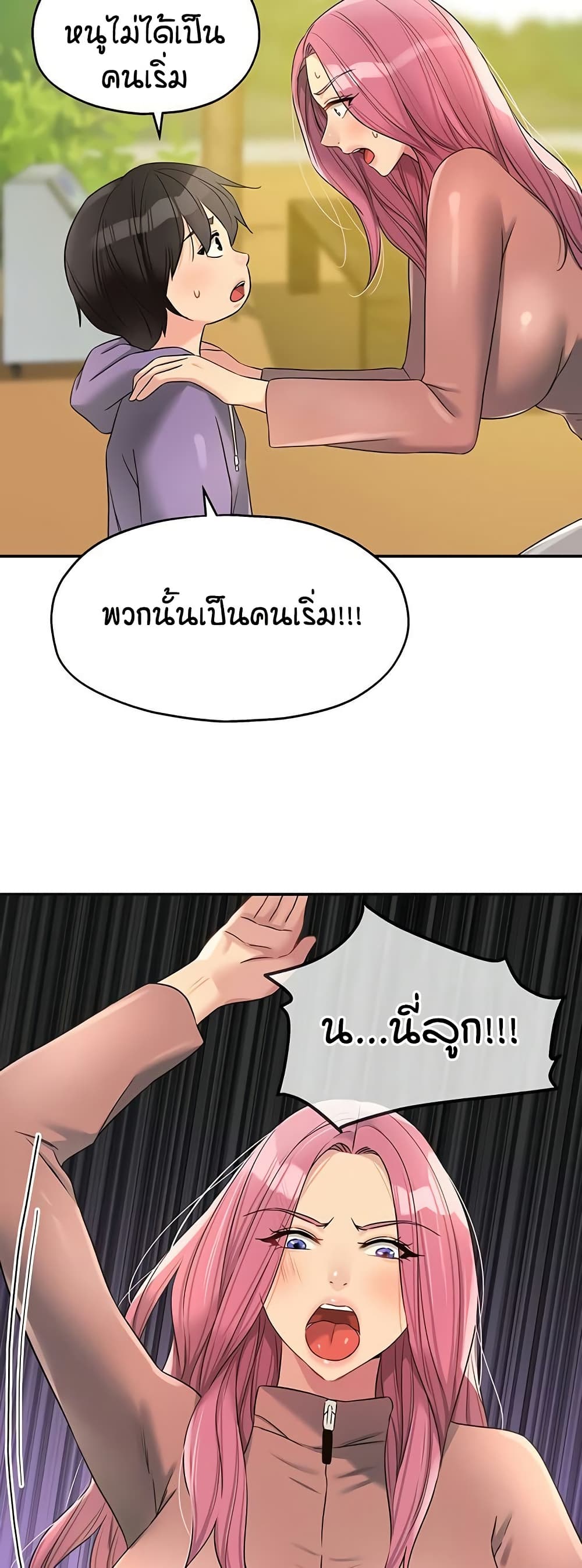 The Shop of Pleasure – The Shop of Pleasure – ตอนที่ 114 หน้า 47