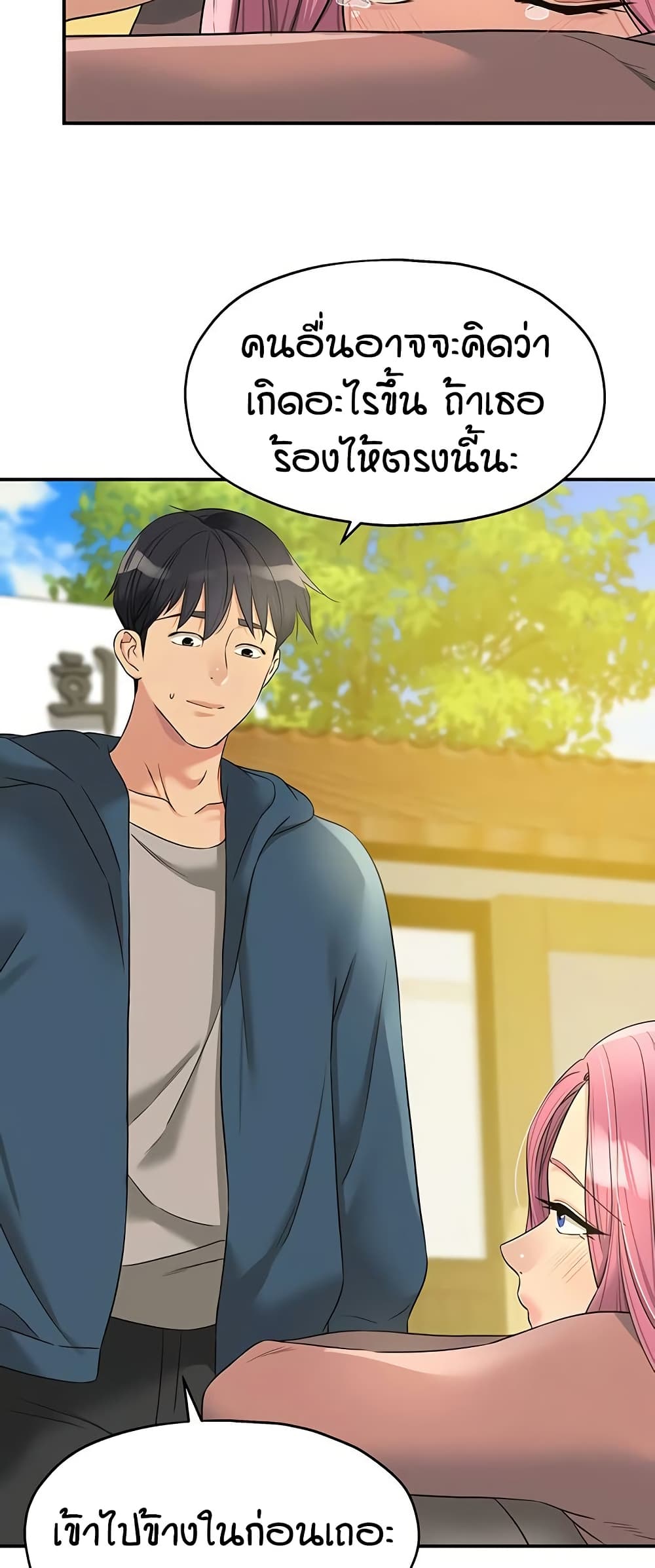 The Shop of Pleasure – The Shop of Pleasure – ตอนที่ 115 หน้า 4