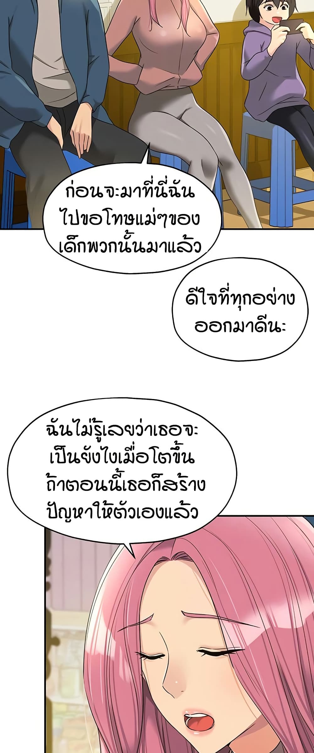 The Shop of Pleasure – The Shop of Pleasure – ตอนที่ 115 หน้า 7